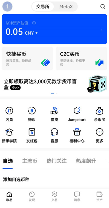 Face ID设置